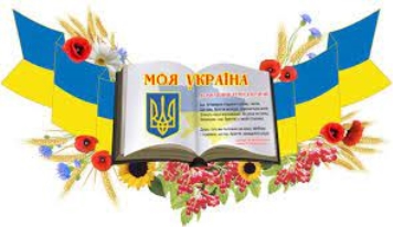 Національно-патріотичне виховання | Рокитнянський професійний ліцей